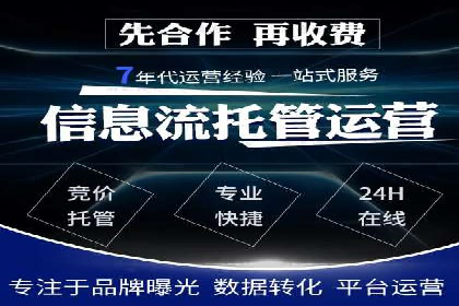 百度竞价个人开户操作经验分享